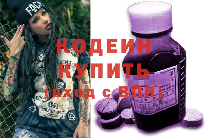 Кодеин напиток Lean (лин)  гидра   Курганинск 